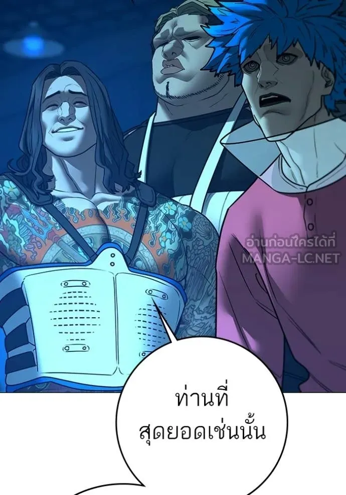 Reality Quest Chap 187 - Next Chap 188