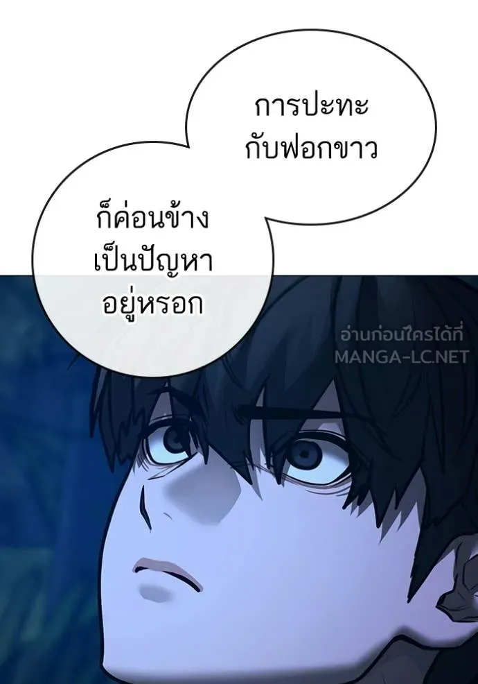 Reality Quest Chap 183 - Next Chap 184