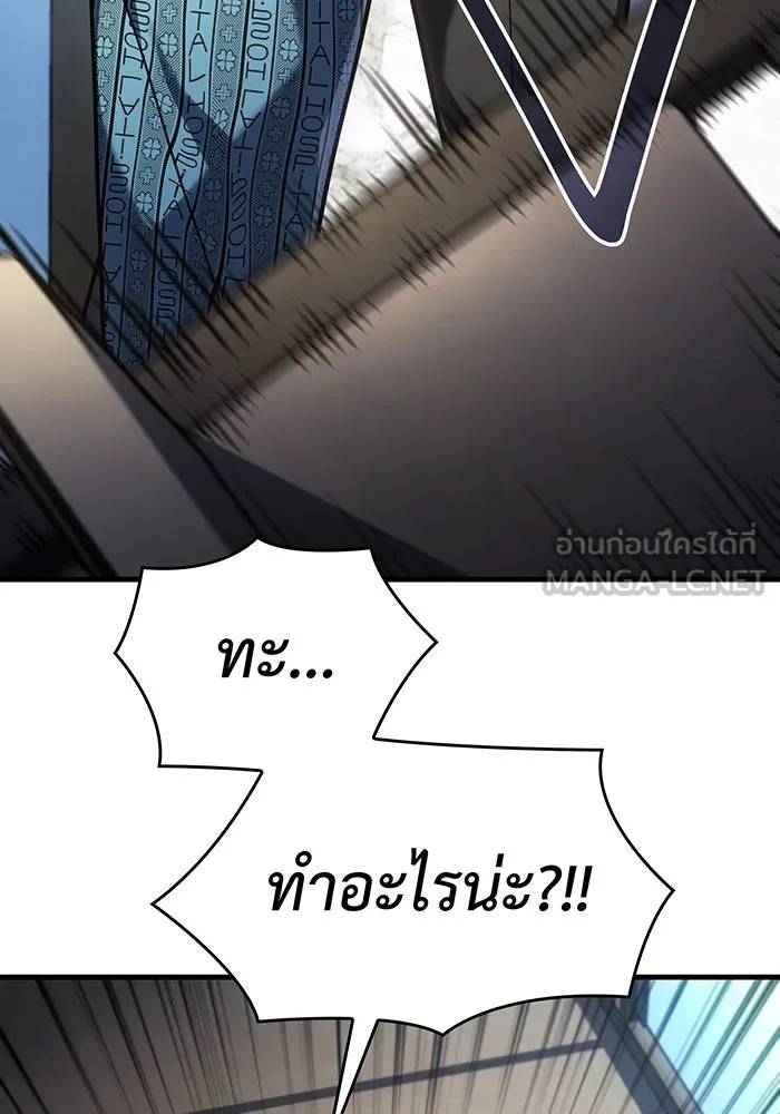 Regressing With the King’s Power – เกิดใหม่พร้อมพลังแห่งราชัน Chap 34 - Next Chap 35