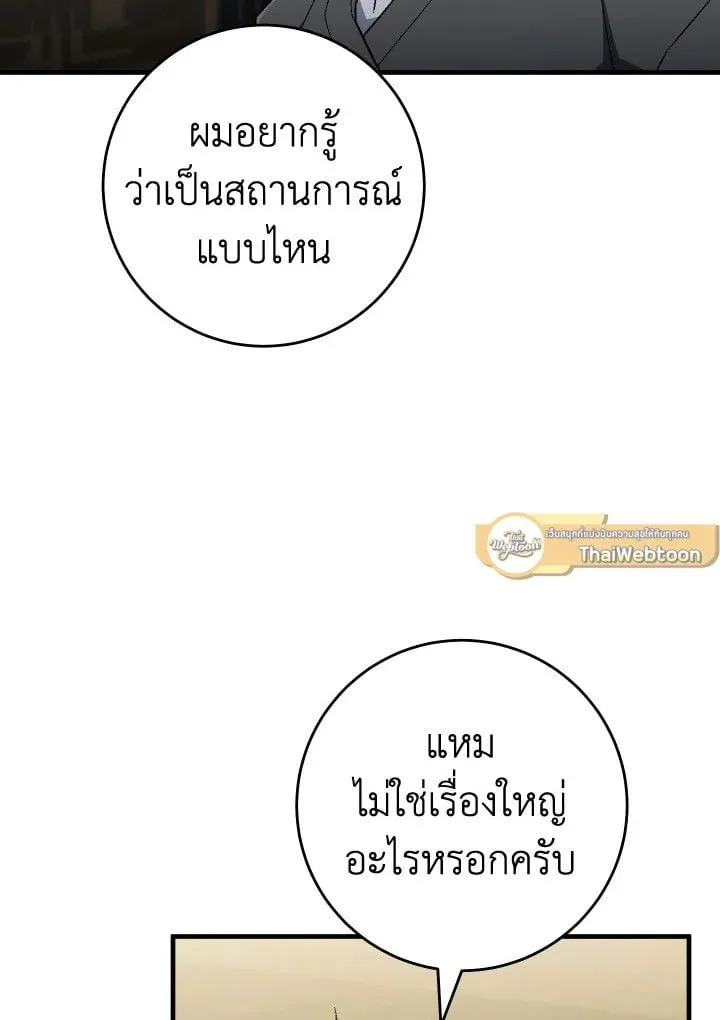 The Hero Returns Chap 108 - Next Chap 109