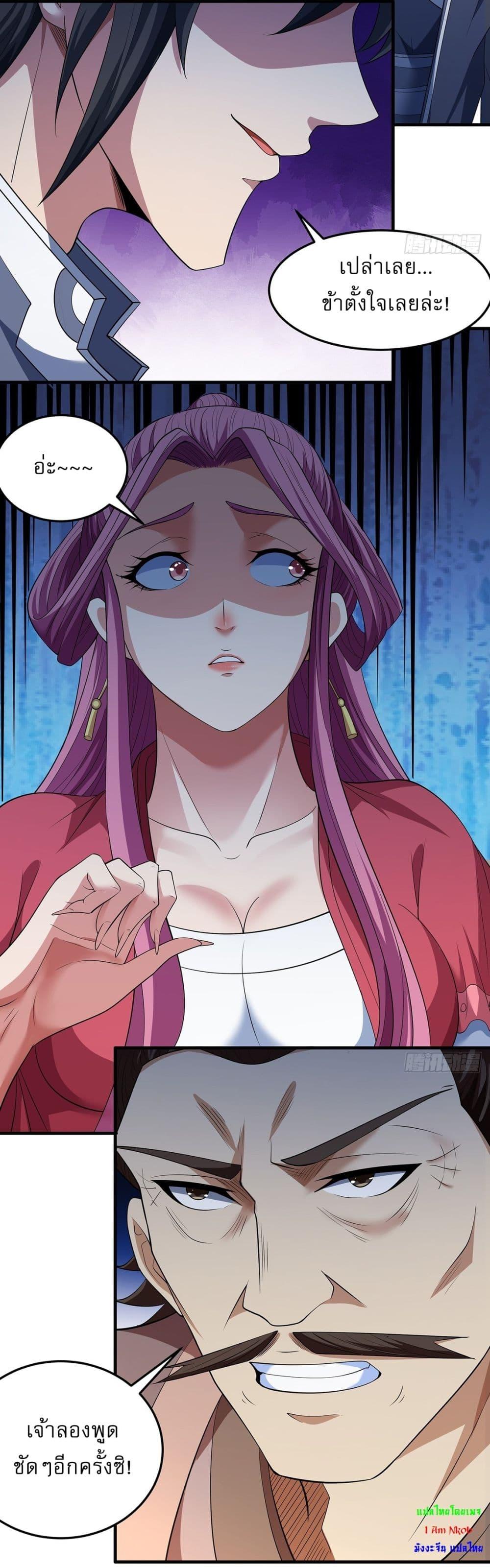 God of Martial Arts Chap 672 - Next Chap 673