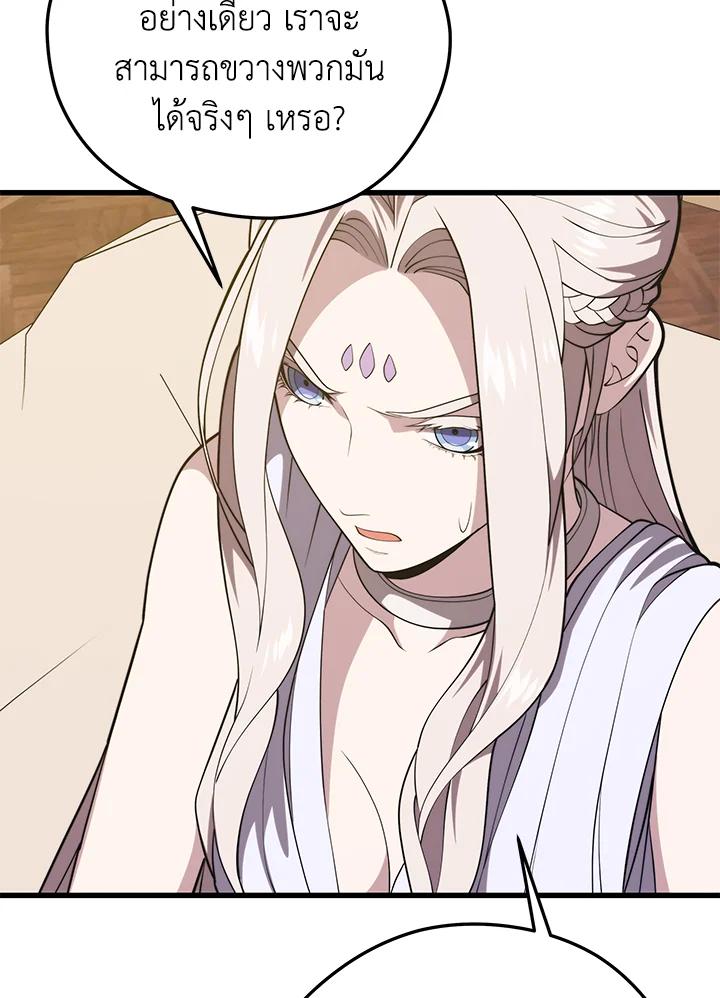 Seoul Station’s Necromancer Chap 86 - Next Chap 87