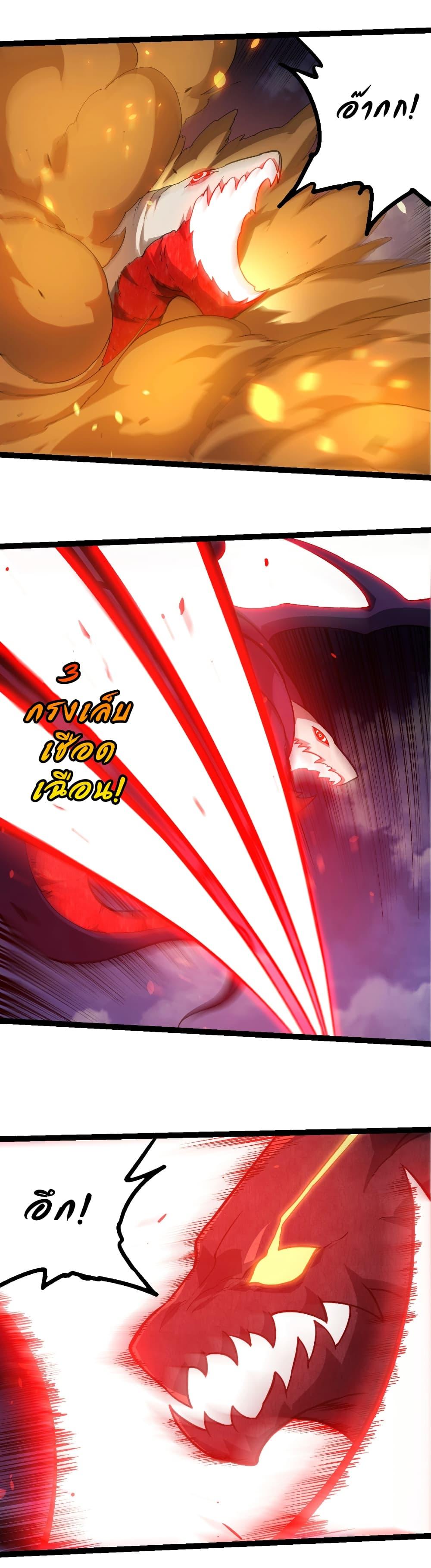 Evolution from the Big Tree Chap 449 - Next Chap 450