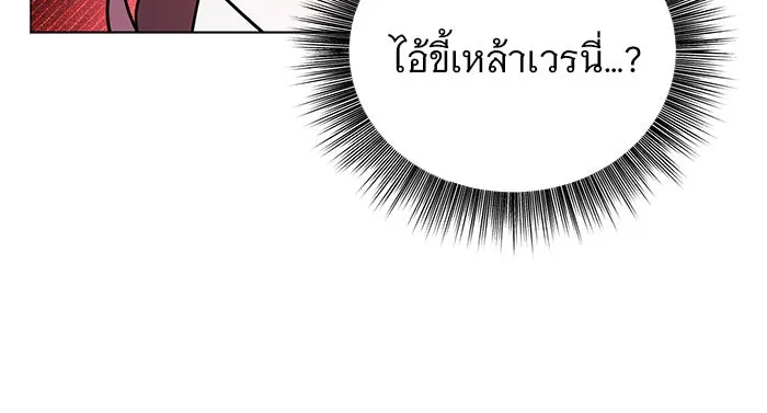 The Academy Is Doomed Chap 51 - Next Chap 52