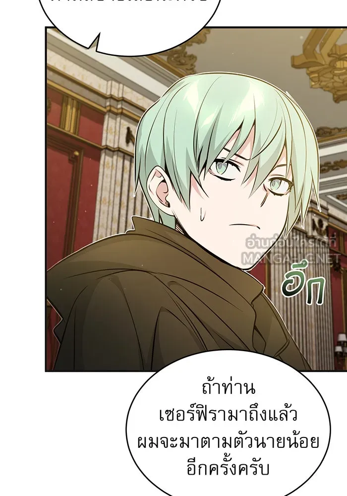 The Dark Magician Transmigrates After 66666 Years – จอมเวทเกิดใหม่ในรอบ 66666 ปี Chap 43 - Next Chap 44