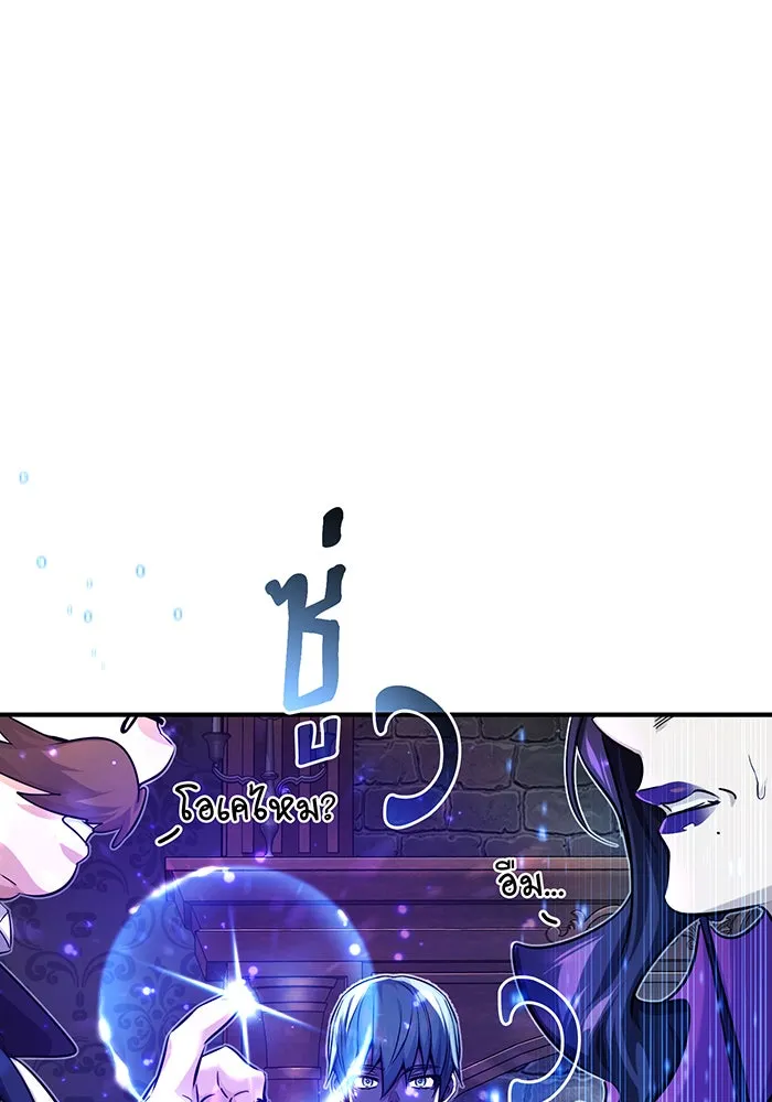The Dark Magician Transmigrates After 66666 Years – จอมเวทเกิดใหม่ในรอบ 66666 ปี Chap 91 - Next Chap 92