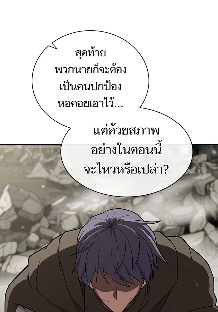 The Tutorial Tower of the Advanced Player – ผู้เล่นขั้นเทพแห่งหอคอยฝึกสอน Chap 212 - Next Chap 213