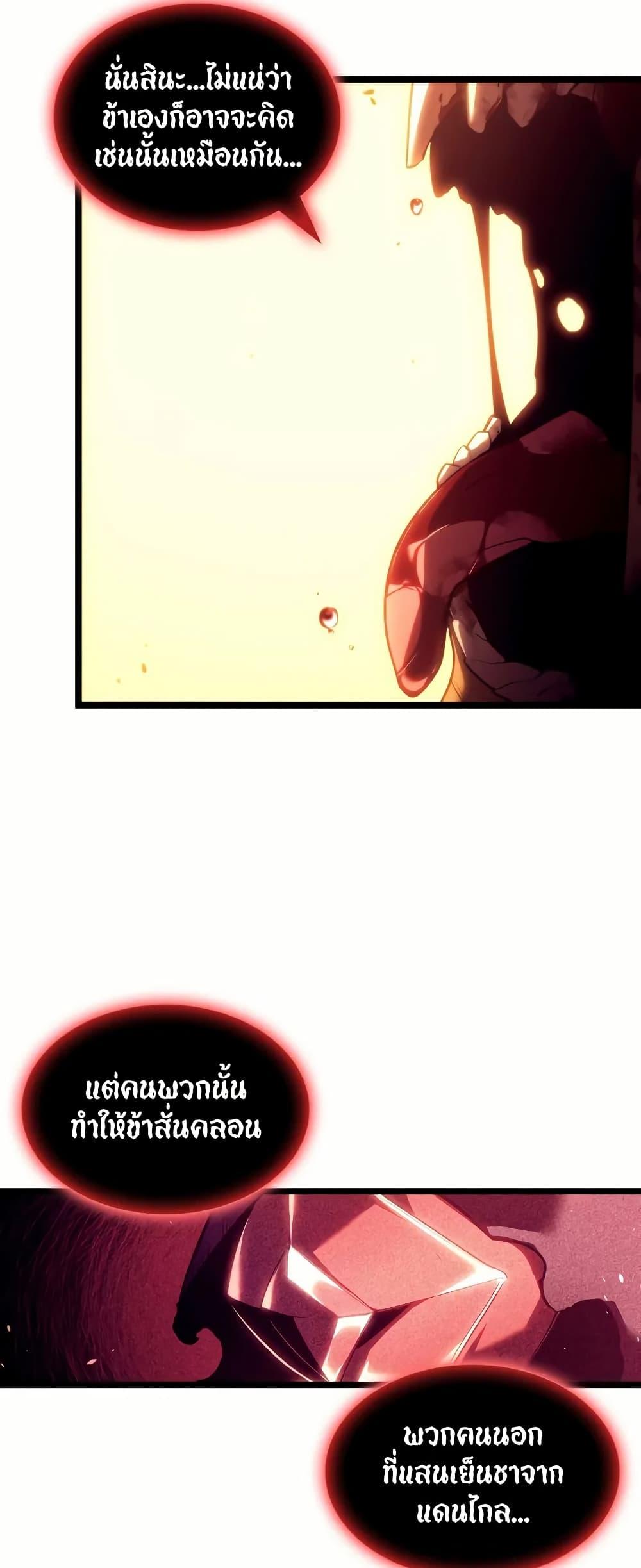 Return of the SSS-Class Ranker Chap 140 - Next Chap 141