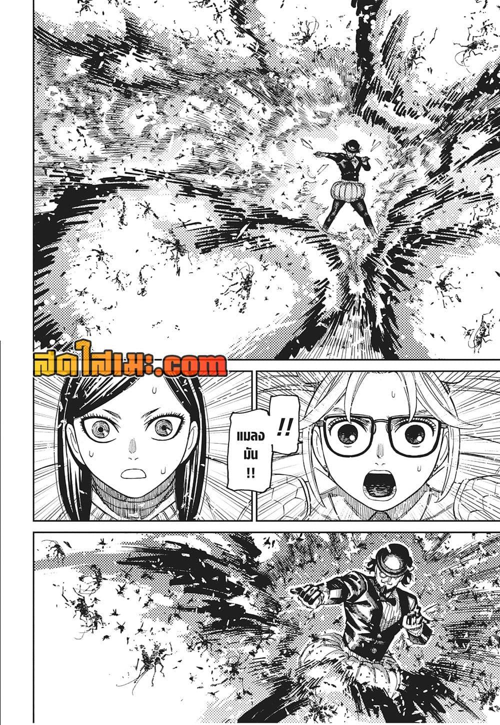DANDADAN Chap 222 - Next Chap 223