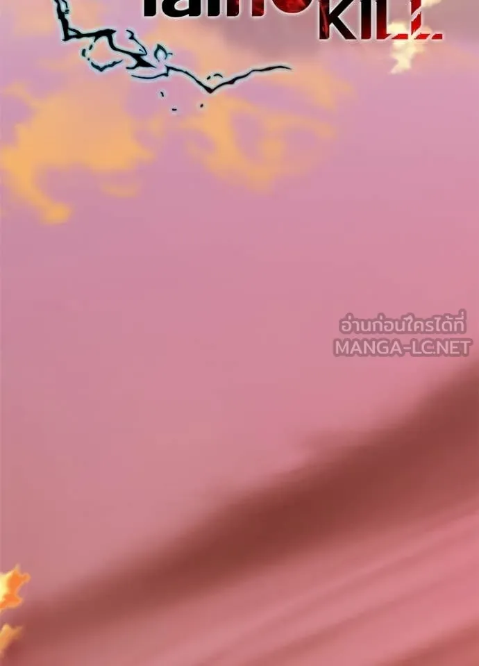 Villain To Kill Chap 217 - Next Chap 218