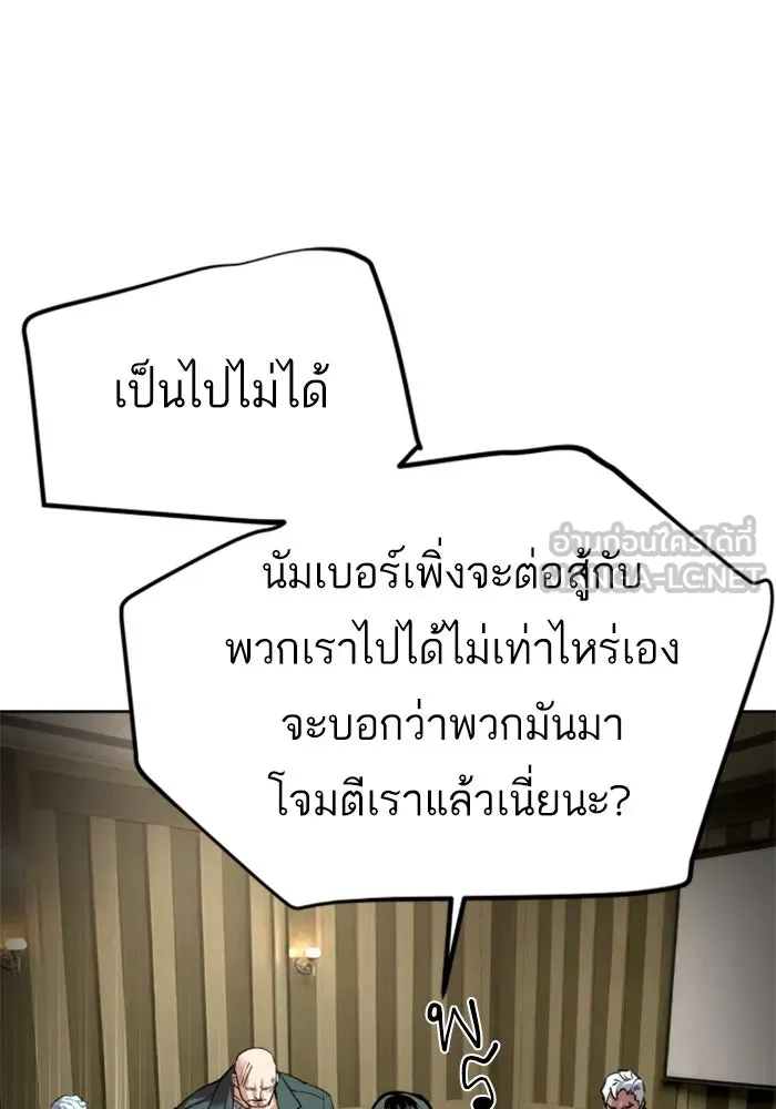 Mercenary Enrollment Chap 255 - Next Chap 256