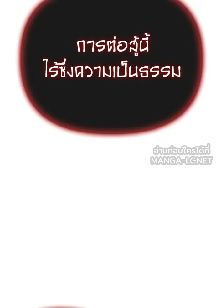 Superhuman Battlefield Chap 146 - Next Chap 147