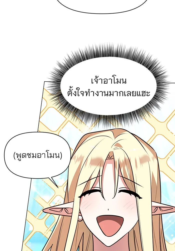 The Academy Is Doomed Chap 73 - Next Chap 74