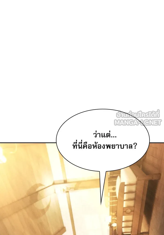 Academy’s Genius Swordmaster – นักดาบอัจฉริยะจากอะคาเดมี Chap 24 - Next Chap 25