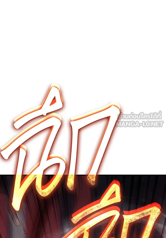Regressing With the King’s Power – เกิดใหม่พร้อมพลังแห่งราชัน Chap 19 - Next Chap 20