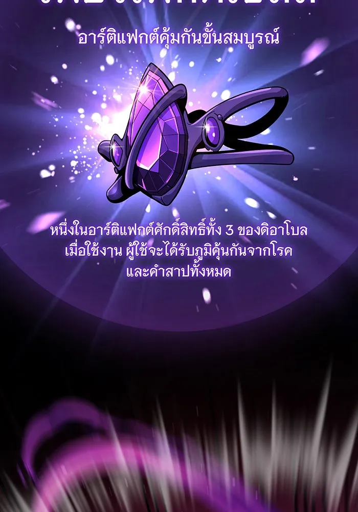 The Dark Magician Transmigrates After 66666 Years – จอมเวทเกิดใหม่ในรอบ 66666 ปี Chap 116 - Next Chap 117