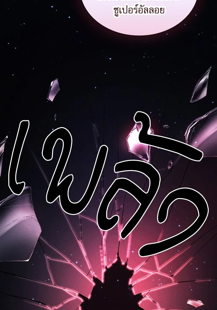 Academy’s Genius Swordmaster – นักดาบอัจฉริยะจากอะคาเดมี Chap 95 - Next Chap 96