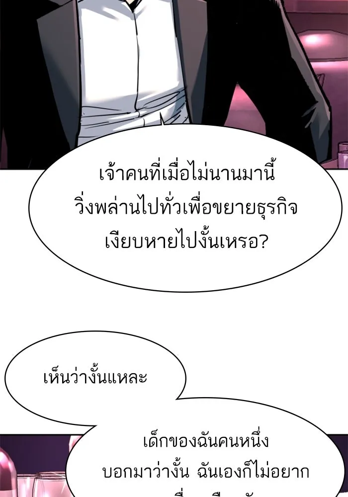 Mercenary Enrollment Chap 258 - Next Chap 259