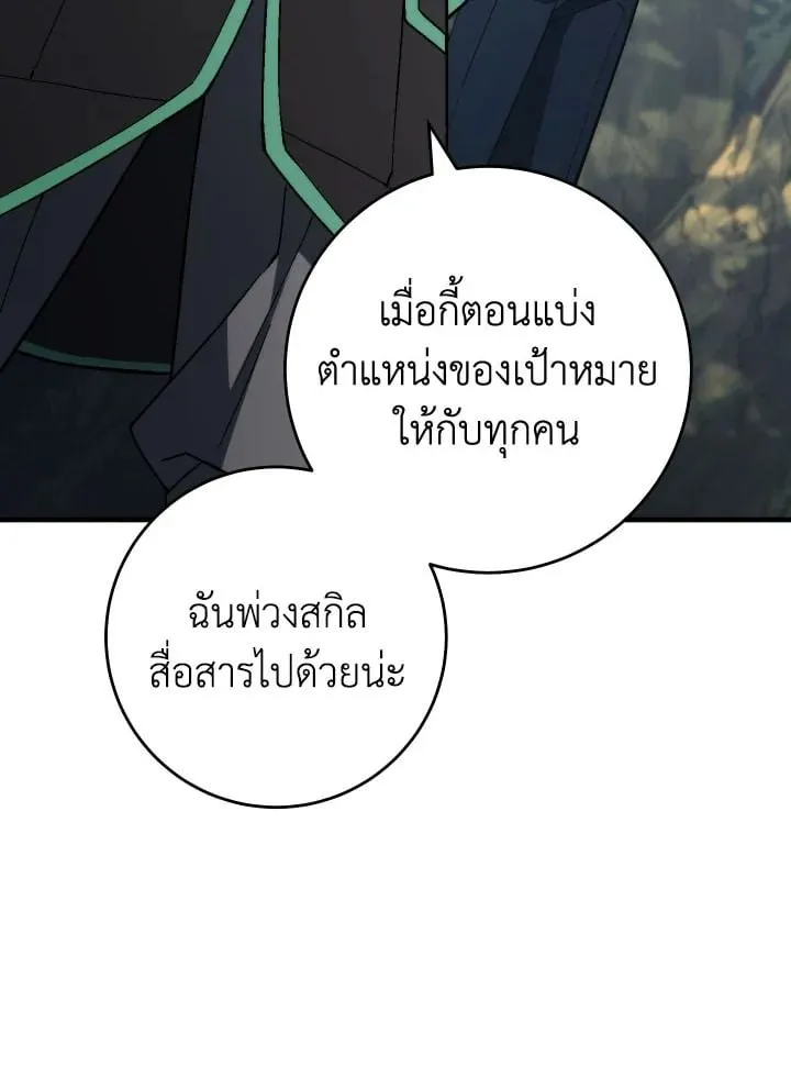 The Hero Returns Chap 96 - Next Chap 97
