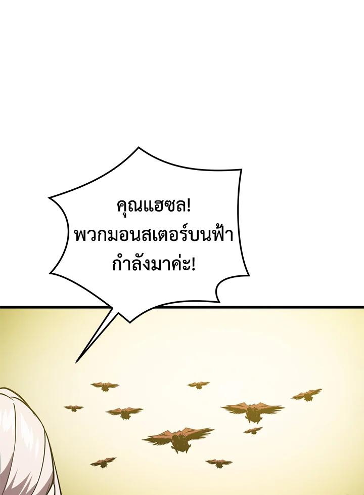 Seoul Station’s Necromancer Chap 90 - Next Chap 91