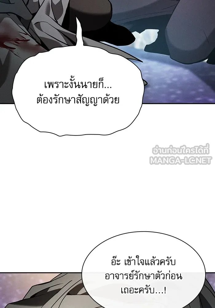 Academy’s Genius Swordmaster – นักดาบอัจฉริยะจากอะคาเดมี Chap 56 - Next Chap 57