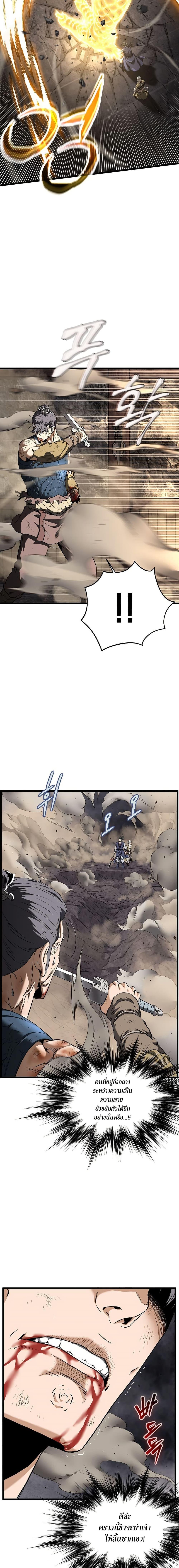 Murim Login Chap 242 - Next Chap 243