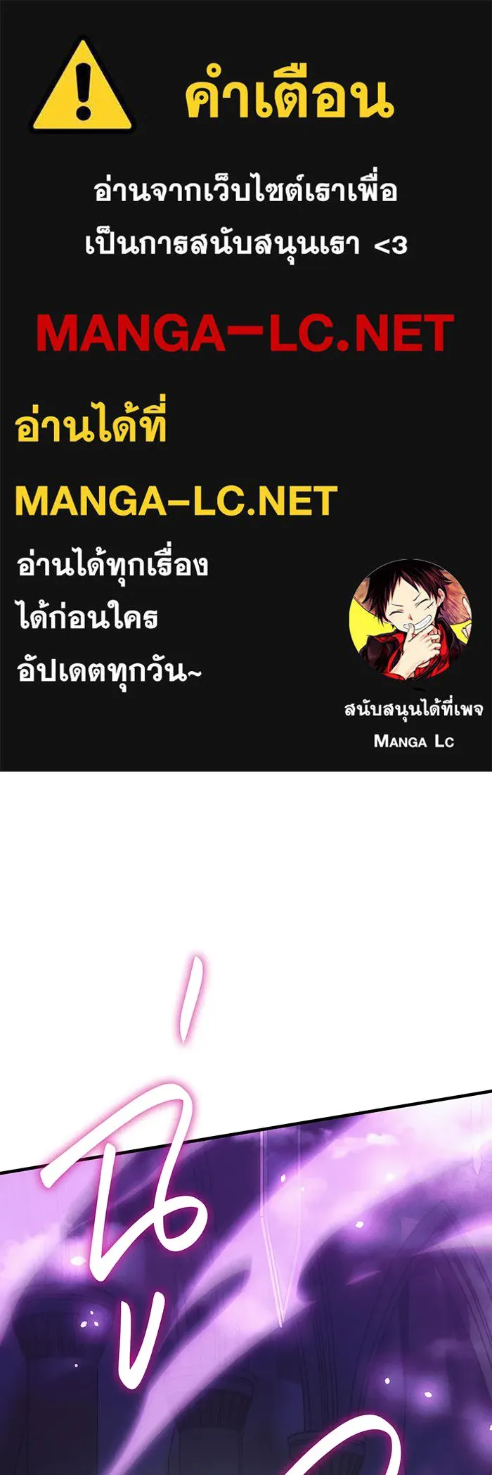 Regressing With the King’s Power – เกิดใหม่พร้อมพลังแห่งราชัน Chap 103 - Next Chap 104