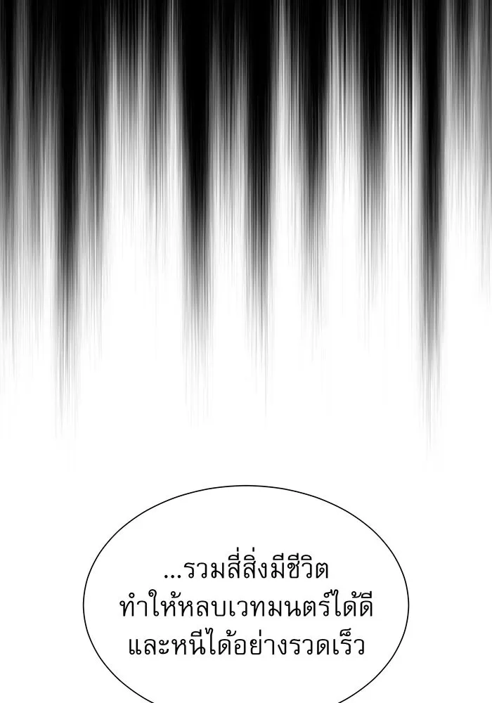 The Dark Magician Transmigrates After 66666 Years – จอมเวทเกิดใหม่ในรอบ 66666 ปี Chap 21 - Next Chap 22