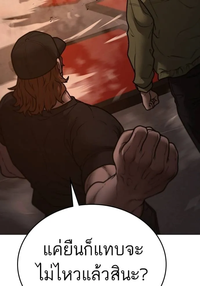 Reality Quest Chap 135 - Next Chap 136