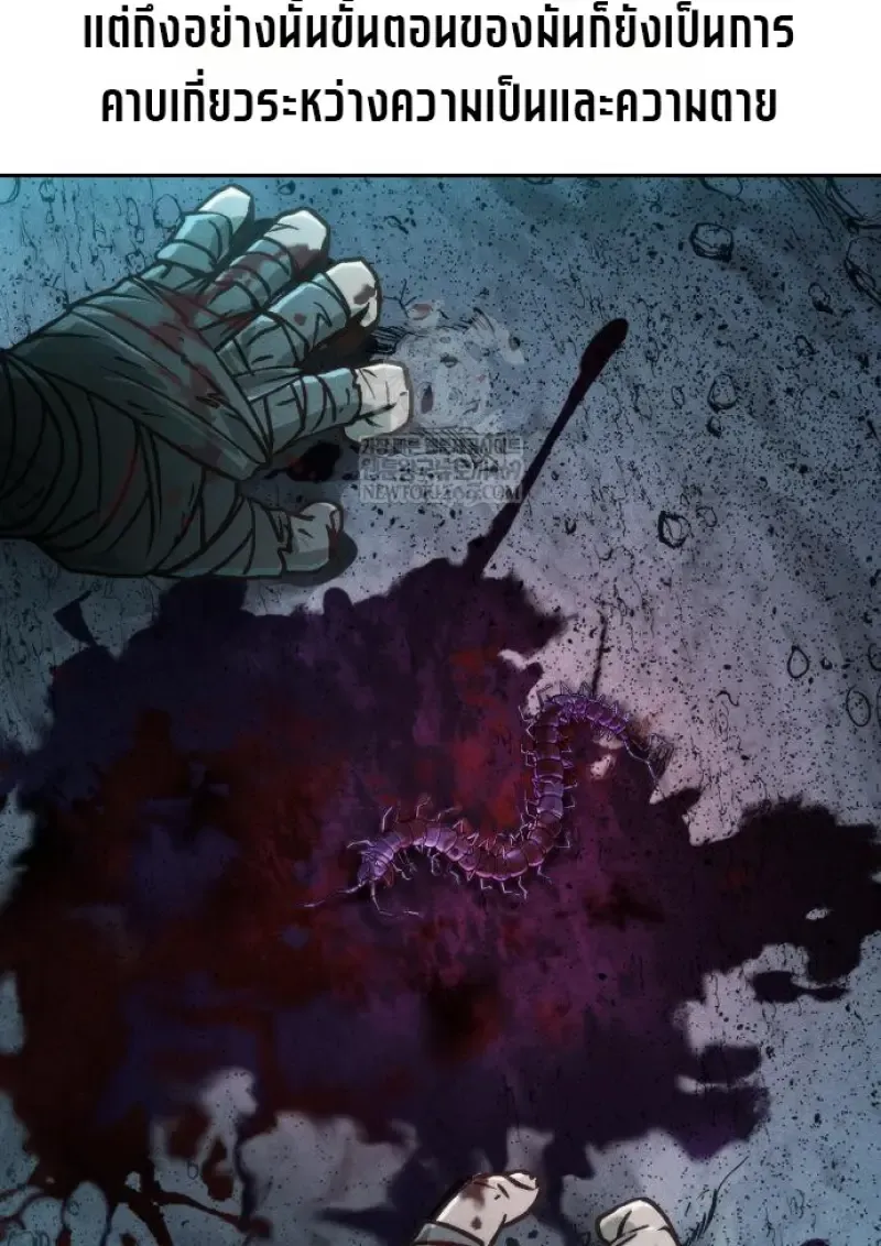 Chronicles of the Demon Faction Chap 160 - Next Chap 161