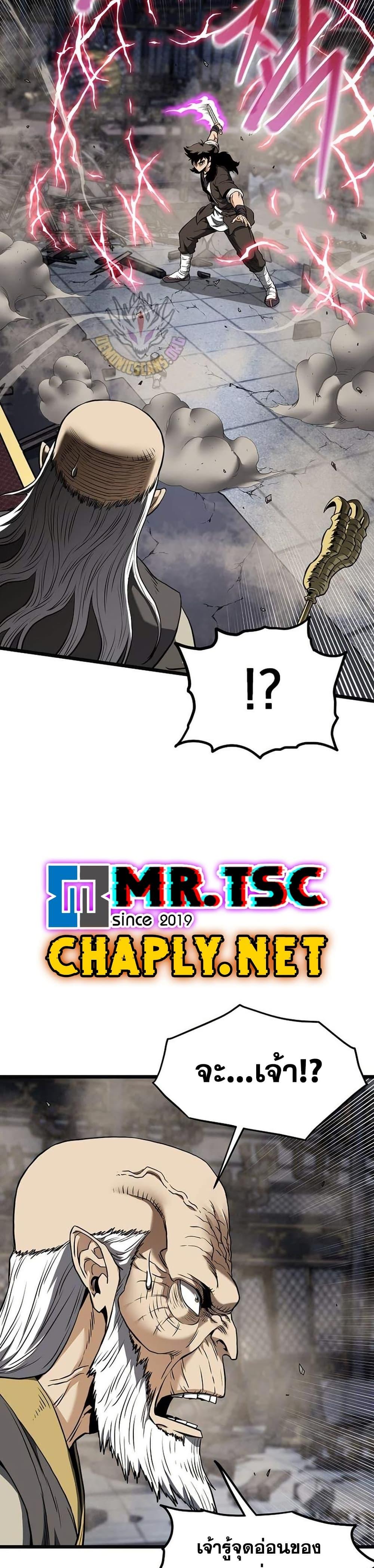 Murim Login Chap 244 - Next Chap 245