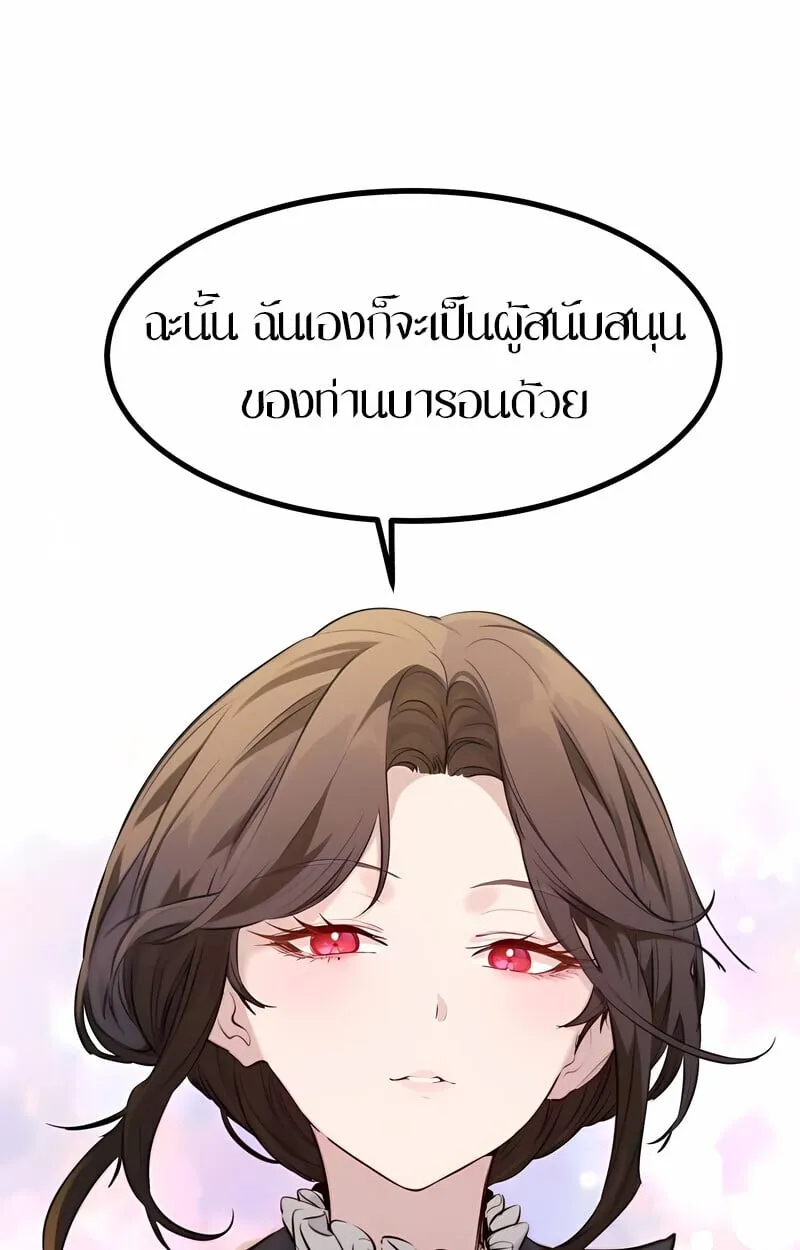 The Regressed Mercenary’s Machinations Chap 53 - Next Chap 54