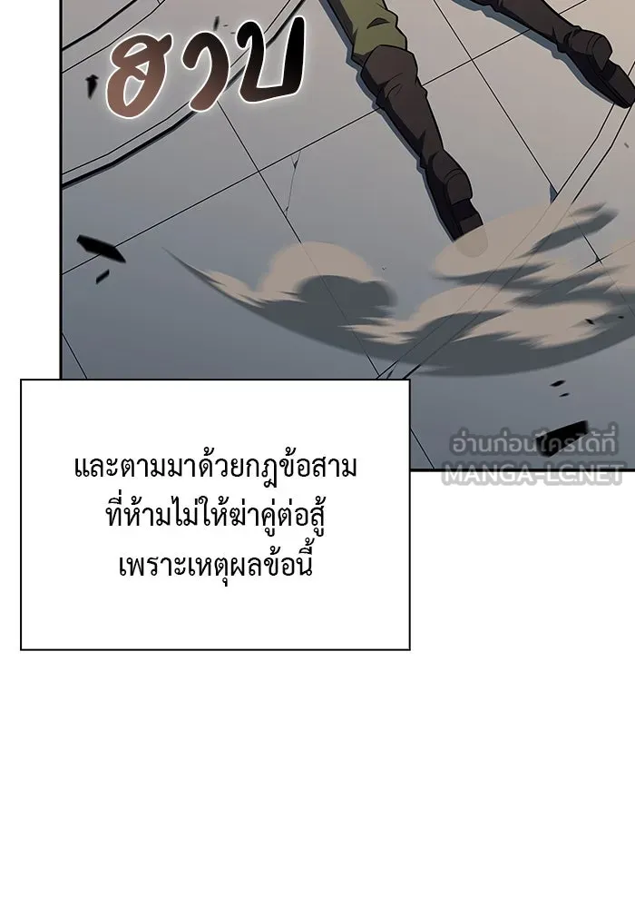 The Regressed Son of a Duke is an Assassin – ลูกชายคนเล็กของดยุกคือมือสังหาร Chap 47 - Next Chap 48