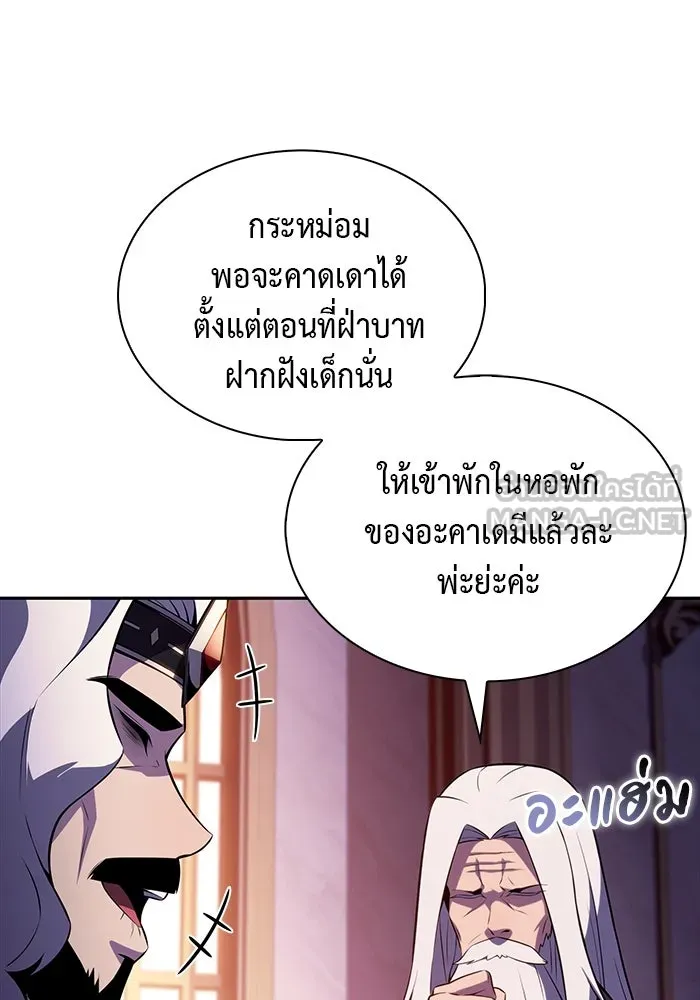 The Regressed Son of a Duke is an Assassin – ลูกชายคนเล็กของดยุกคือมือสังหาร Chap 68 - Next Chap 69