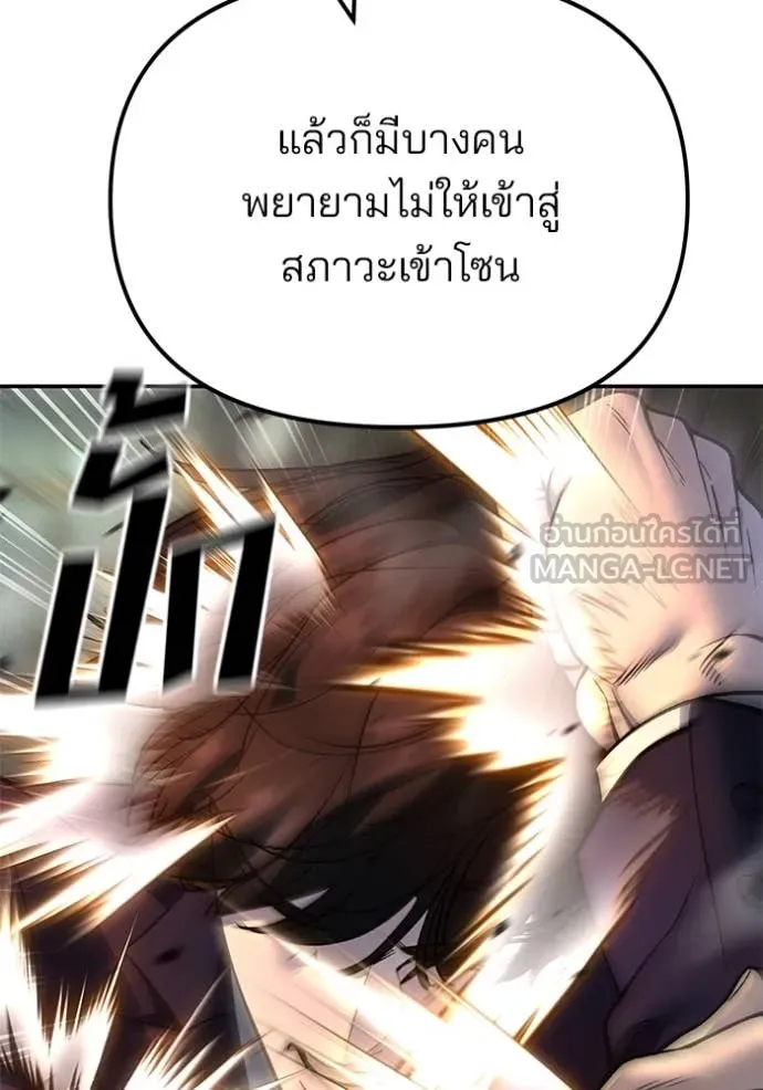 The Bully in Charge Chap 165 - Next Chap 166