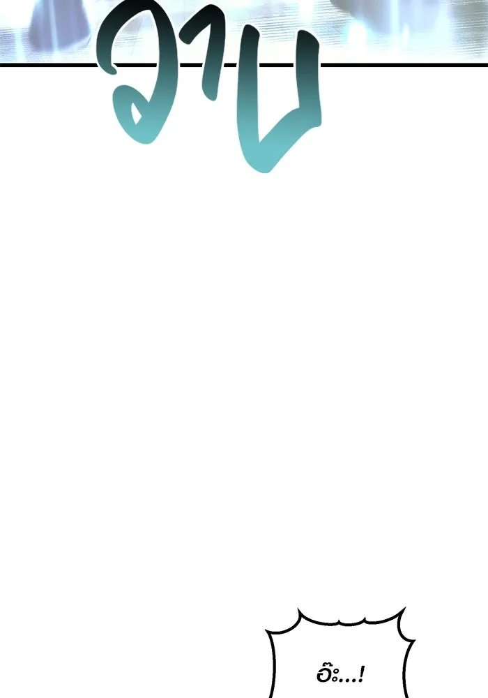 I Obtained a Mythic Item – พลิกชะตาคว้าไอเทมระดับเทพ Chap 23 - Next Chap 24
