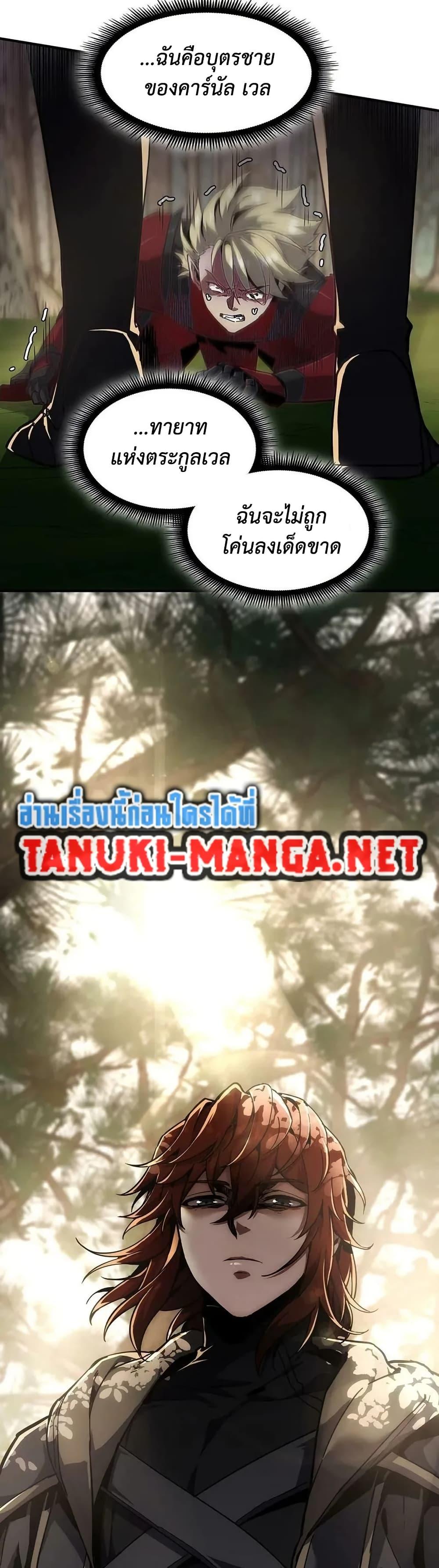 The Beginning After The End Chap 227 - Next Chap 228