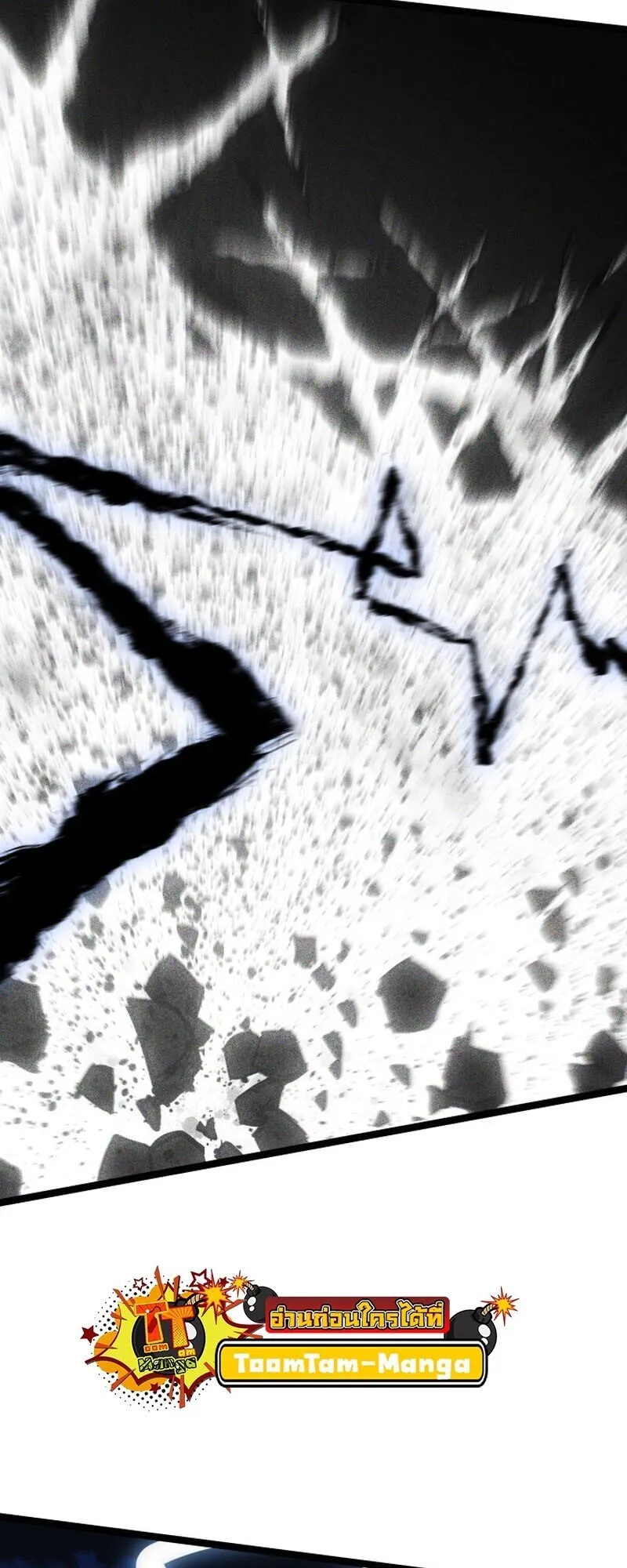 Reaper of the Drifting Moon Chap 106 - Next Chap 107