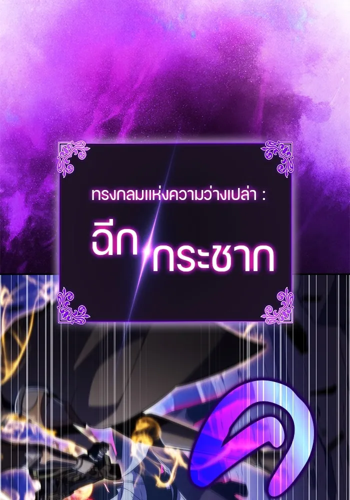 The Regressed Son of a Duke is an Assassin – ลูกชายคนเล็กของดยุกคือมือสังหาร Chap 90 - Next Chap 91