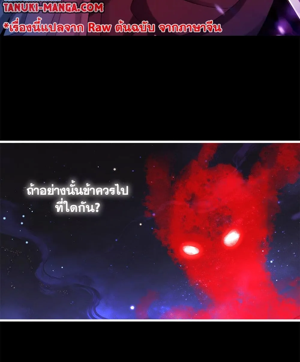 Magic Emperor Chap 818 - Next Chap 819