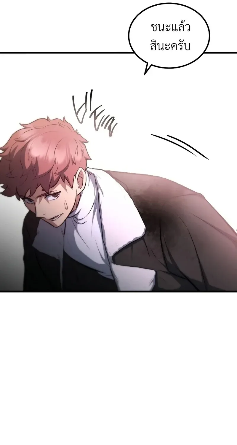 The Hero Returns Chap 137 - Next Chap 138