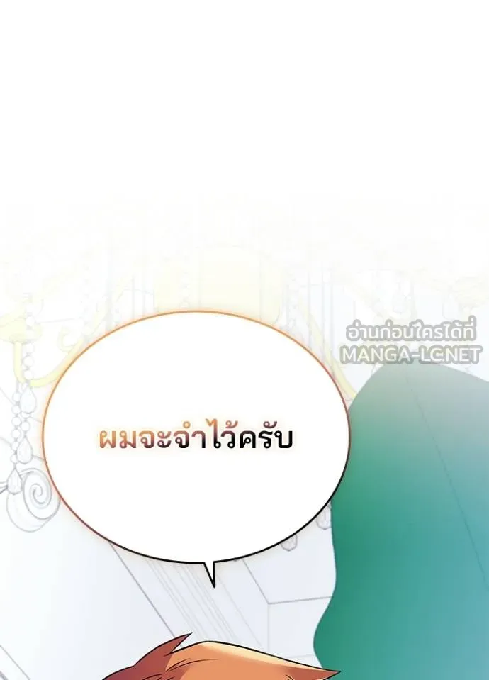 Villain To Kill Chap 168 - Next Chap 169