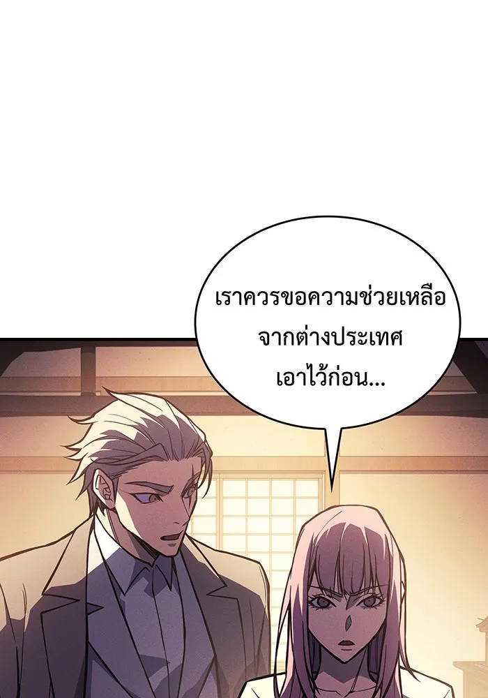 Regressing With the King’s Power – เกิดใหม่พร้อมพลังแห่งราชัน Chap 114 - Next Chap 115