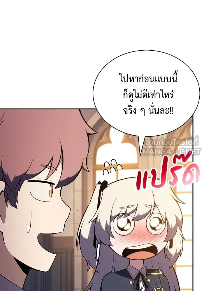 The Regressed Son of a Duke is an Assassin – ลูกชายคนเล็กของดยุกคือมือสังหาร Chap 81 - Next Chap 82