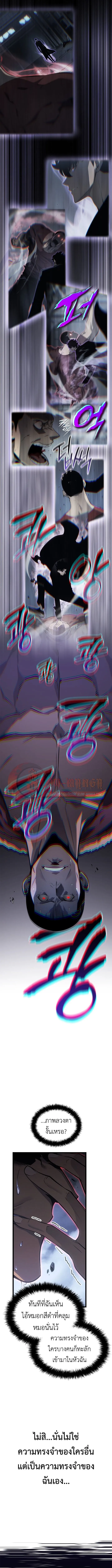 Solo Leveling : Ragnarok Chap 58 - Next Chap 59