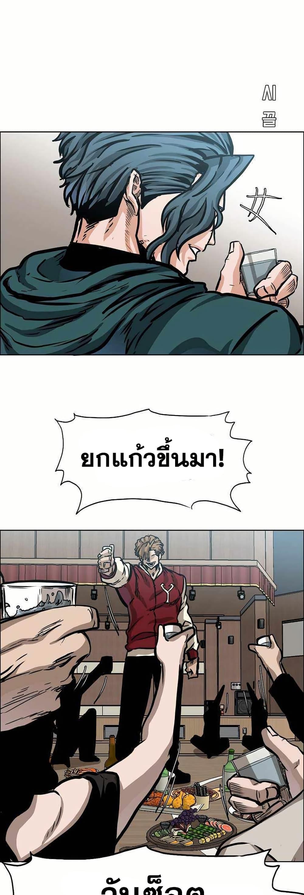 Boss in School Chap 127 - Next Chap 128