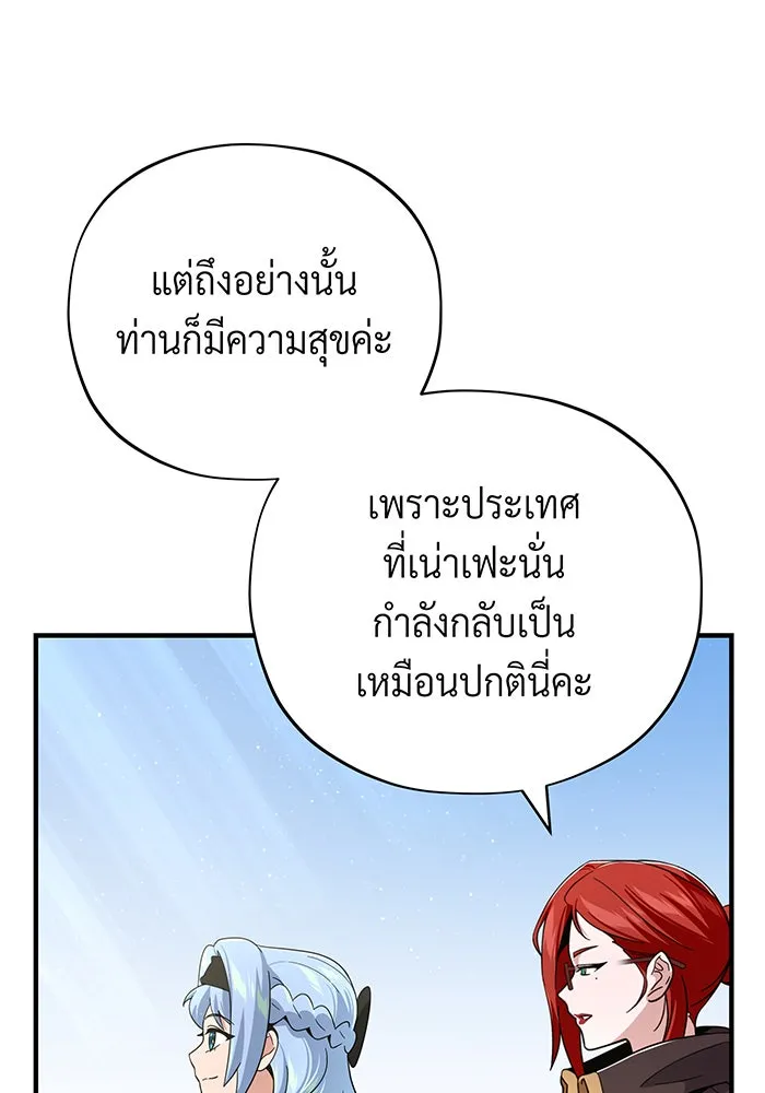 The Dark Magician Transmigrates After 66666 Years – จอมเวทเกิดใหม่ในรอบ 66666 ปี Chap 108 - Next Chap 109