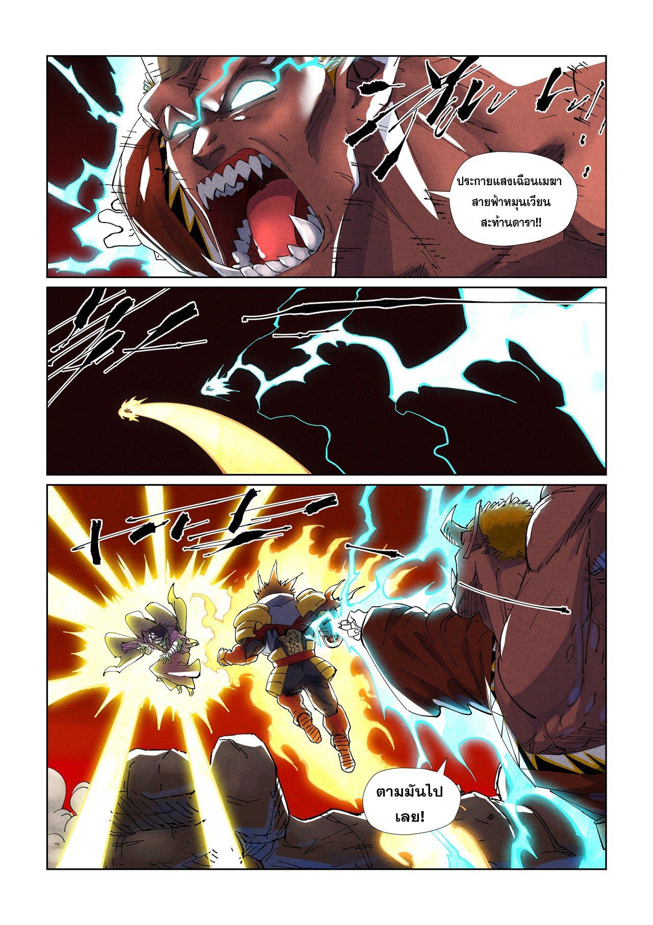 Tales of Demons and Gods Chap 489.2 - Next Chap 490.2