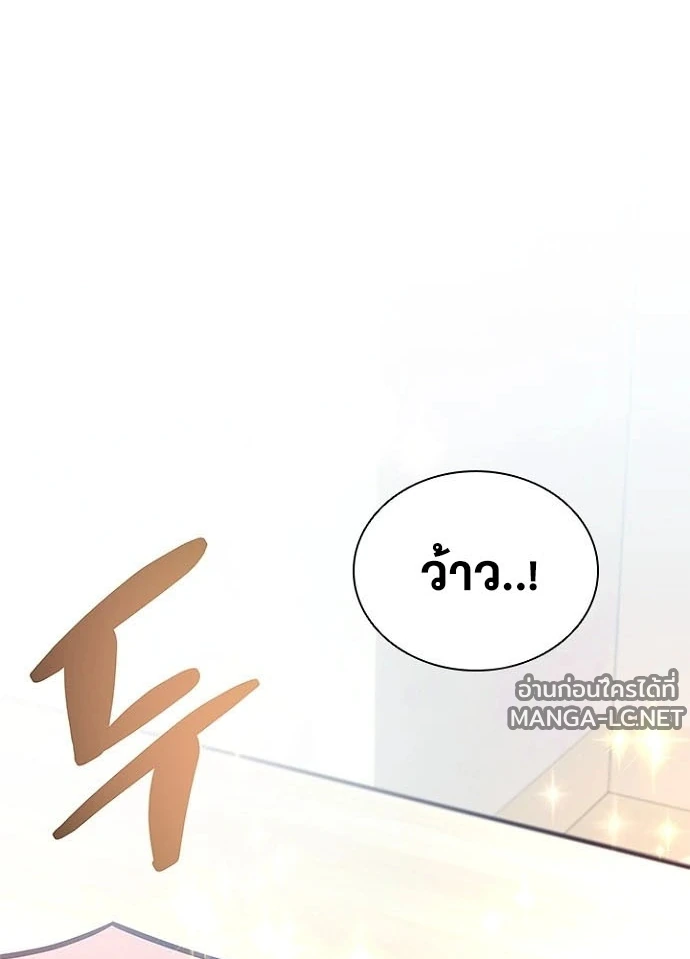 Villain To Kill Chap 232 - Next Chap 233