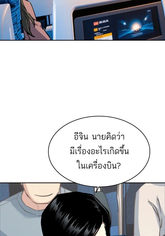 Mercenary Enrollment Chap 239 - Next Chap 240